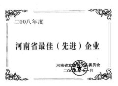 良好企业