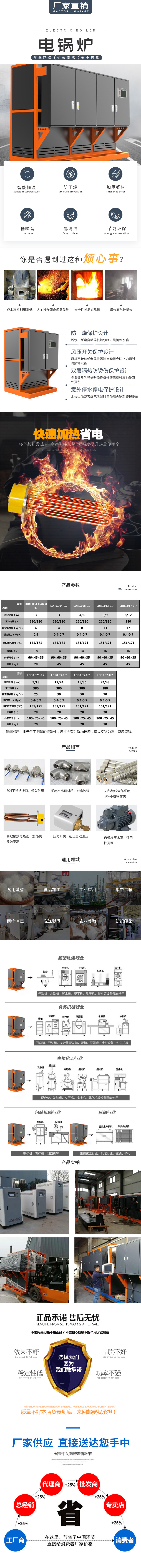  6kw电锅炉